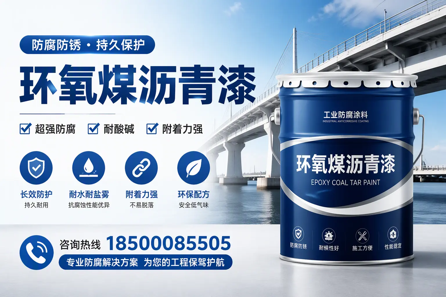 环氧煤沥青漆与其他涂料的对比分析,助你在漯河做出明智选择